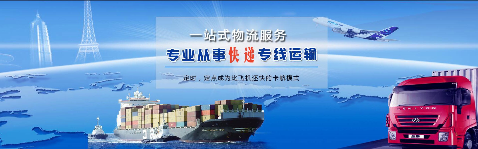 岐山到葡萄牙物流公司-岐山至葡萄牙物流专线-岐山空运到葡萄牙-优时通物流有限公司