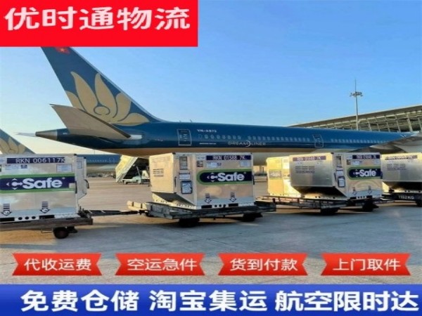 岐山到葡萄牙空运加急专线